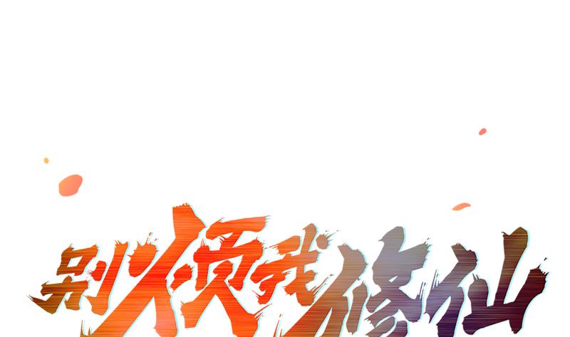 The Immortal Devil Emperor Chapter 51 Gambar 2